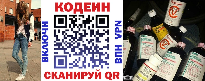 Купить где Верхняя Тура Codein напиток Lean (лин)